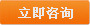 QQ在线咨询